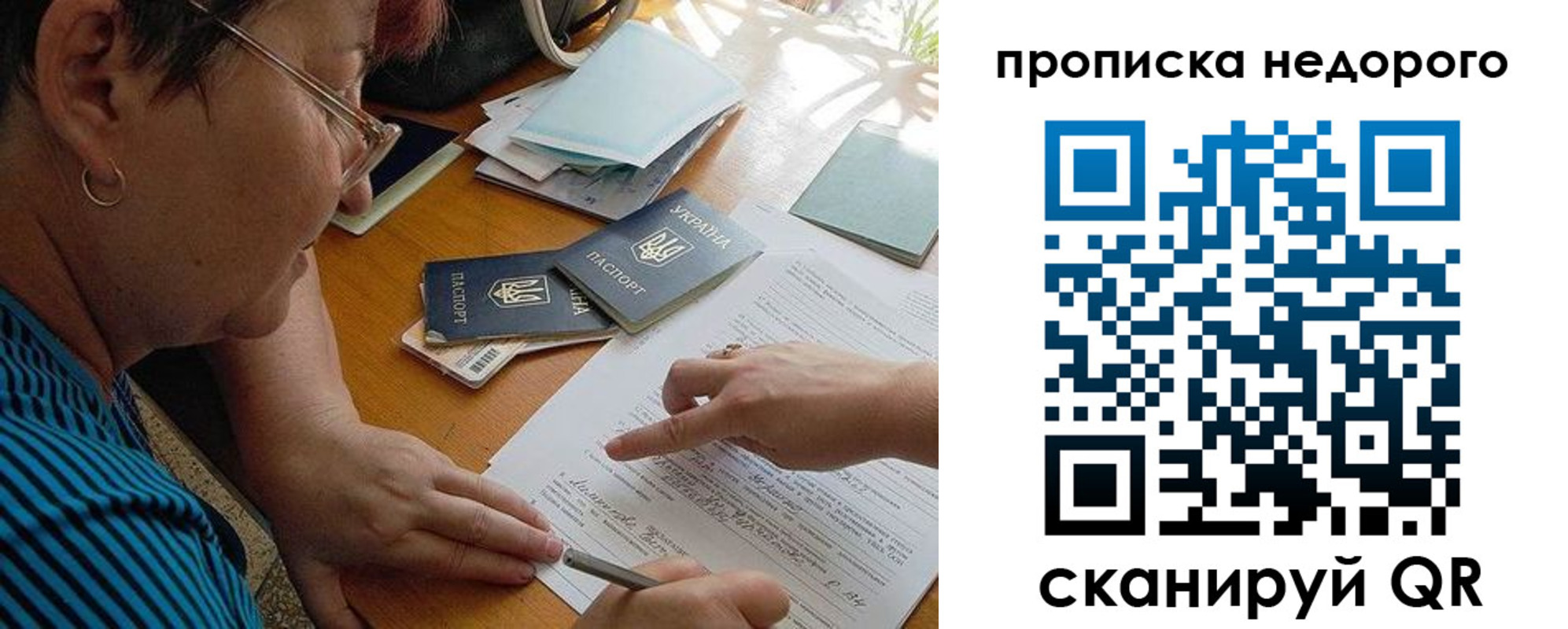 прописка для кредита в Костомукше